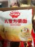 秋田满满儿童方便面非油炸高钙早餐鸡蛋面360g【满199减70】 实拍图