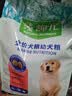 麦富迪狗粮 藻趣儿狗粮幼犬粮牛肉螺旋藻 呵护肠胃2.5kg 实拍图