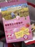 爷爷的农场芝士莓莓小软饼干 宝宝儿童零食高钙芝士干酪小饼干 出行便携60g 实拍图