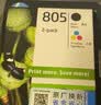 惠普（HP）805原装黑彩套装标容墨盒 适用hp deskjet 1210/1212/2330/2332/2720/2729/2722打印机 实拍图