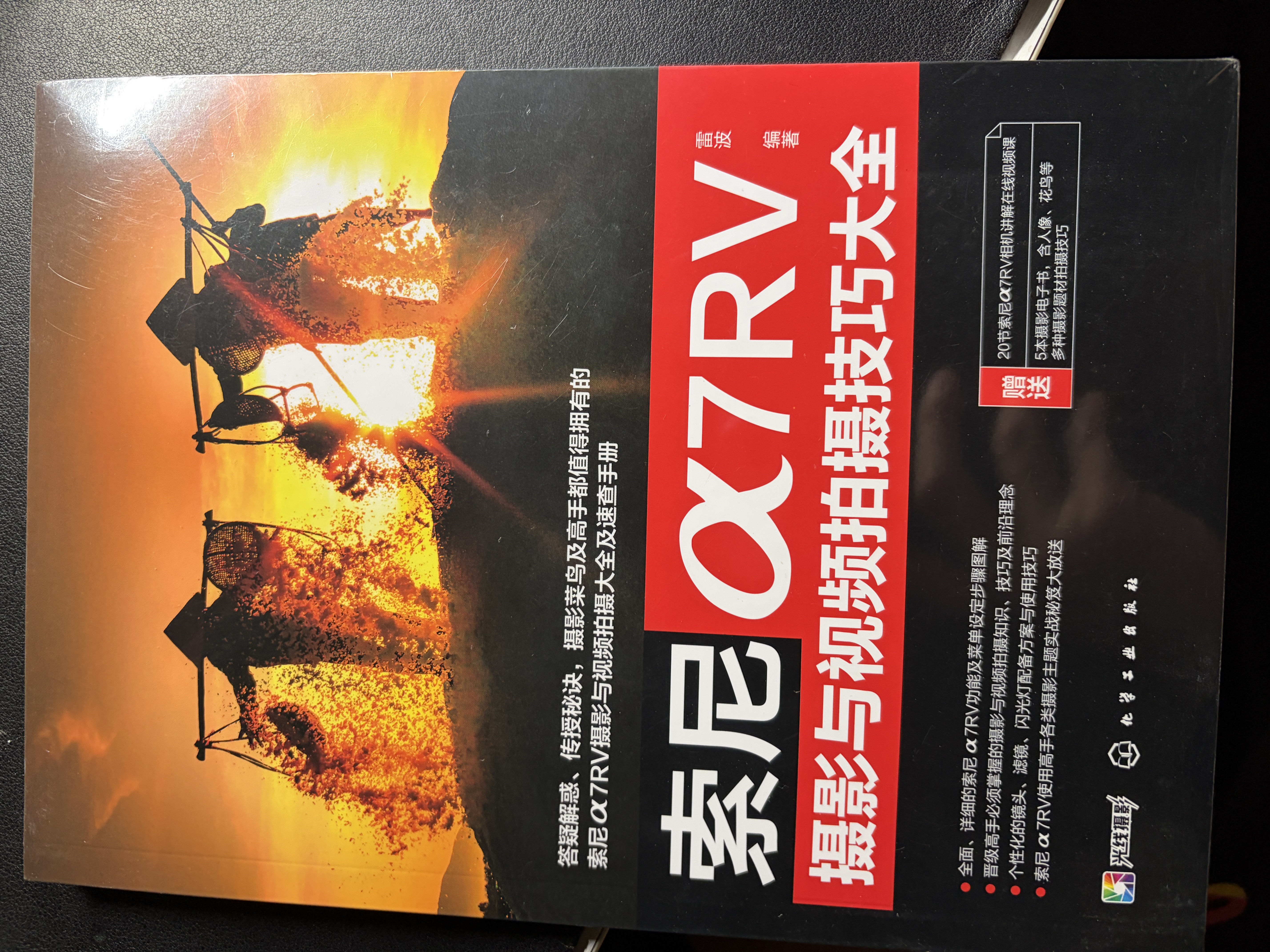 索尼α7RV摄影与视频拍摄技巧大全   索尼A7R5完全指南 视频运镜与调色 风光人像摄影 短视频创作 图书 晒单实拍图