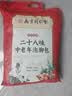 柏佳康南京同仁堂中老年人专用泡脚中药包祛寒驱湿舒筋活血化瘀助眠40包 实拍图