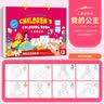 亿基美公主涂色书画画本女孩马克笔绘画儿童趣味填色涂鸦幼儿园生日礼物 实拍图