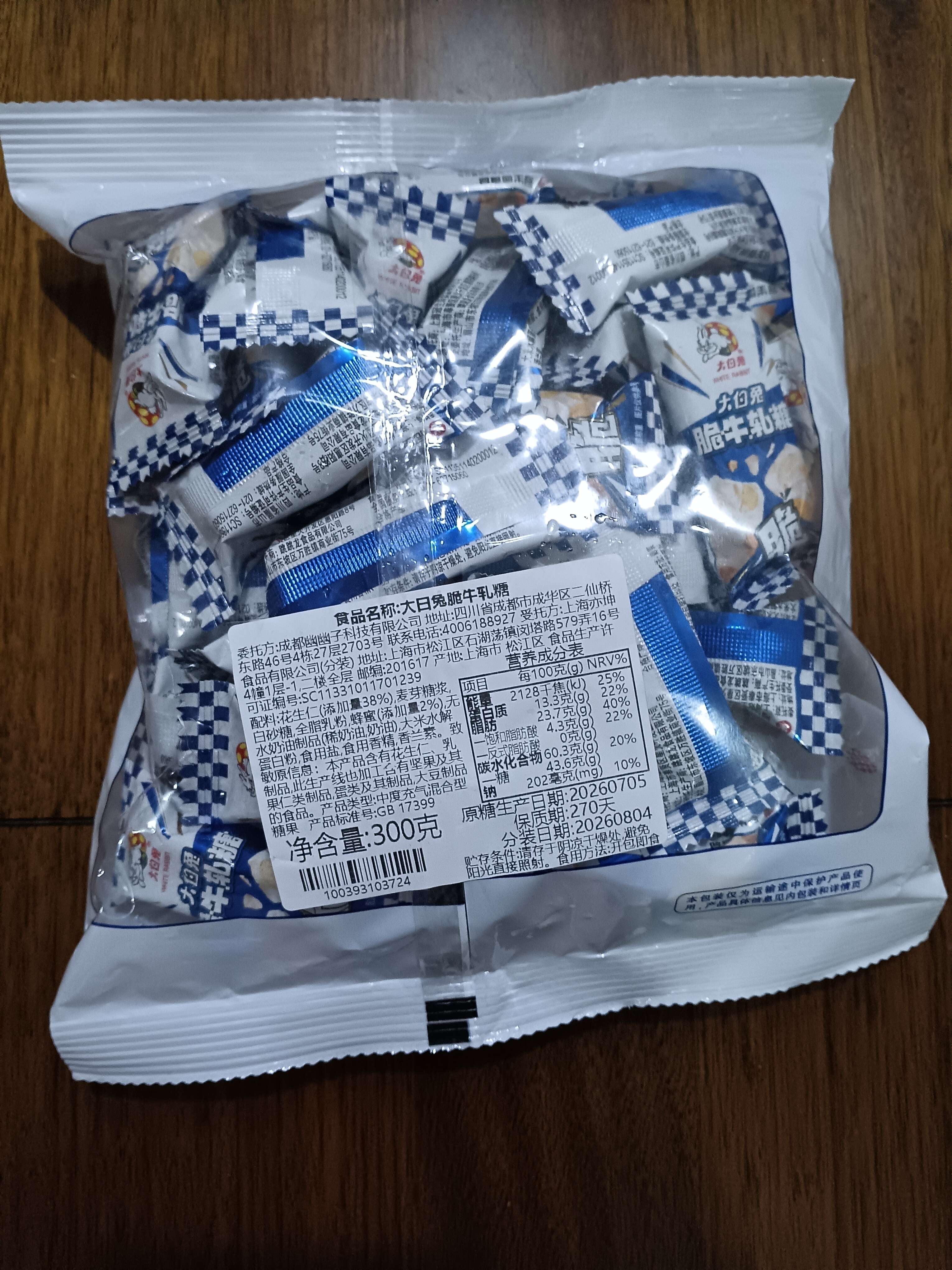大白兔花生脆牛轧糖 300g袋装 约37颗 喜糖散糖果 上海特产零食 实拍图