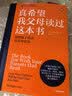 真希望我父母读过这本书 写给父母与孩子的情感沟通书 菲利帕佩里 真想让我爱的人读读这本书 你的孩子会庆幸你读过 中信出版社   实拍图