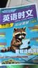 快捷英语时文阅读理解七年级31期【26年最新版】阅读理解完形填空任务型阅读短文填空语法填空初一七年级英语阅读英语阅读理解七年级英语阅读理解初一英语阅读理解 开学季 实拍图
