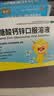 龙牡壮骨颗粒5g*30袋+龙牡葡萄糖酸钙锌口服溶液10ml*21支 实拍图