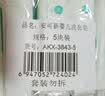 安可新 婴儿洗衣皂抑菌99% 宝宝植物酵素肥皂 儿童香皂洗衣液皂150g*5包 实拍图