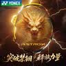 尤尼克斯（YONEX）羽毛球拍全碳素单拍青少年疾光速度快攻NFJR蓝绿4U已穿线附手胶 实拍图