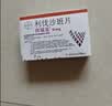 【原研进口】拜瑞妥 利伐沙班片 10mg*5片/盒 实拍图