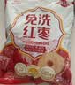 好想你500g一级免洗即食灰枣北纬38°特产红枣大枣煲汤煮粥健康解馋零食 实拍图