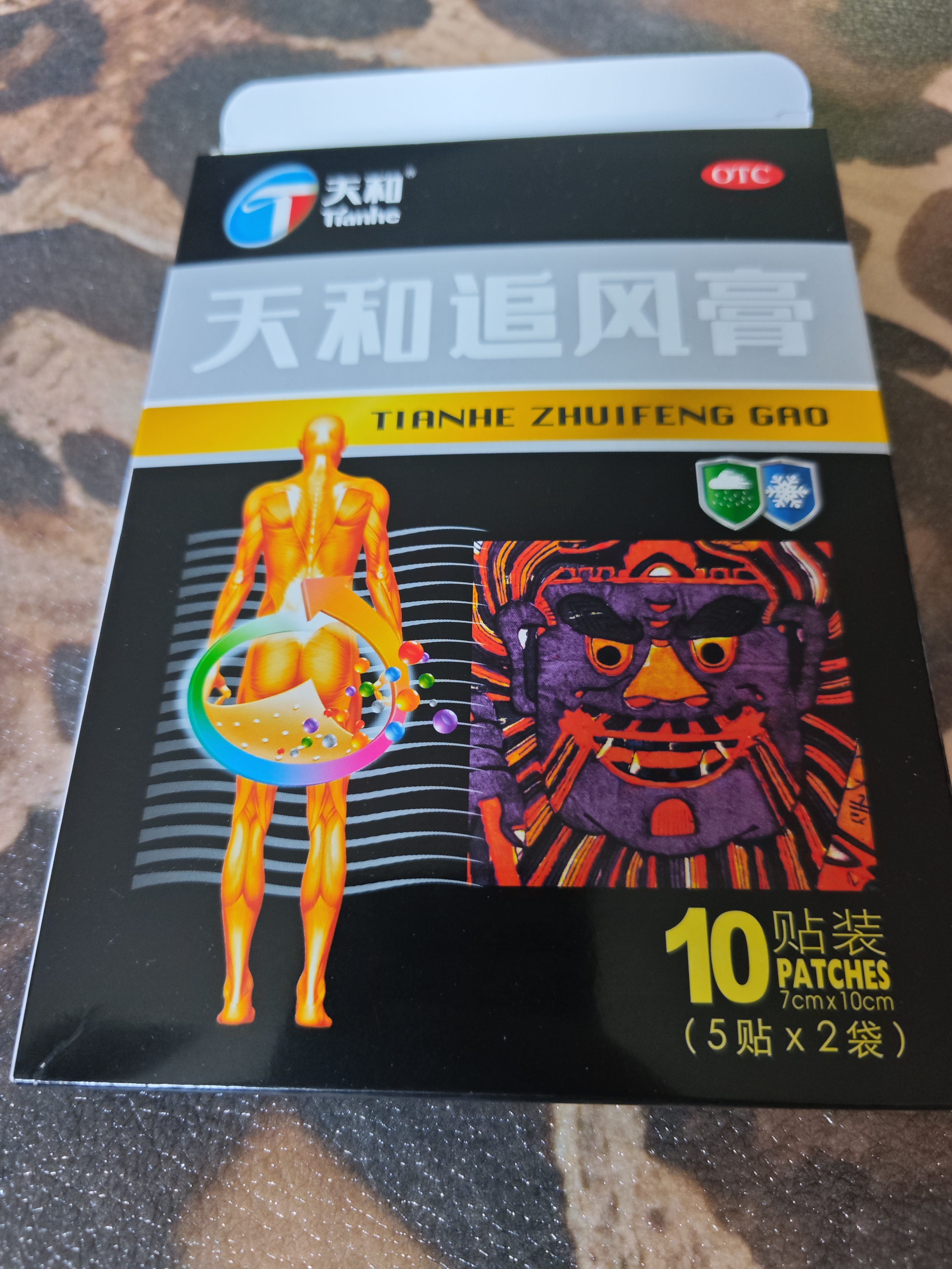 天和 追风膏7cm*10cm*10贴 温经散寒 祛风除湿 活血止痛 用于风寒湿闭阻瘀血阻络所致的痹病,腰背痛,风湿痹痛,经脉拘挛,四肢麻木,腰背酸痛 实拍图