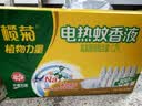 榄菊电蚊香液智能定时驱蚊液非无毒家用灭蚊器电热花香驱蚊水花艺ZY 15瓶补充液（不含器） 实拍图