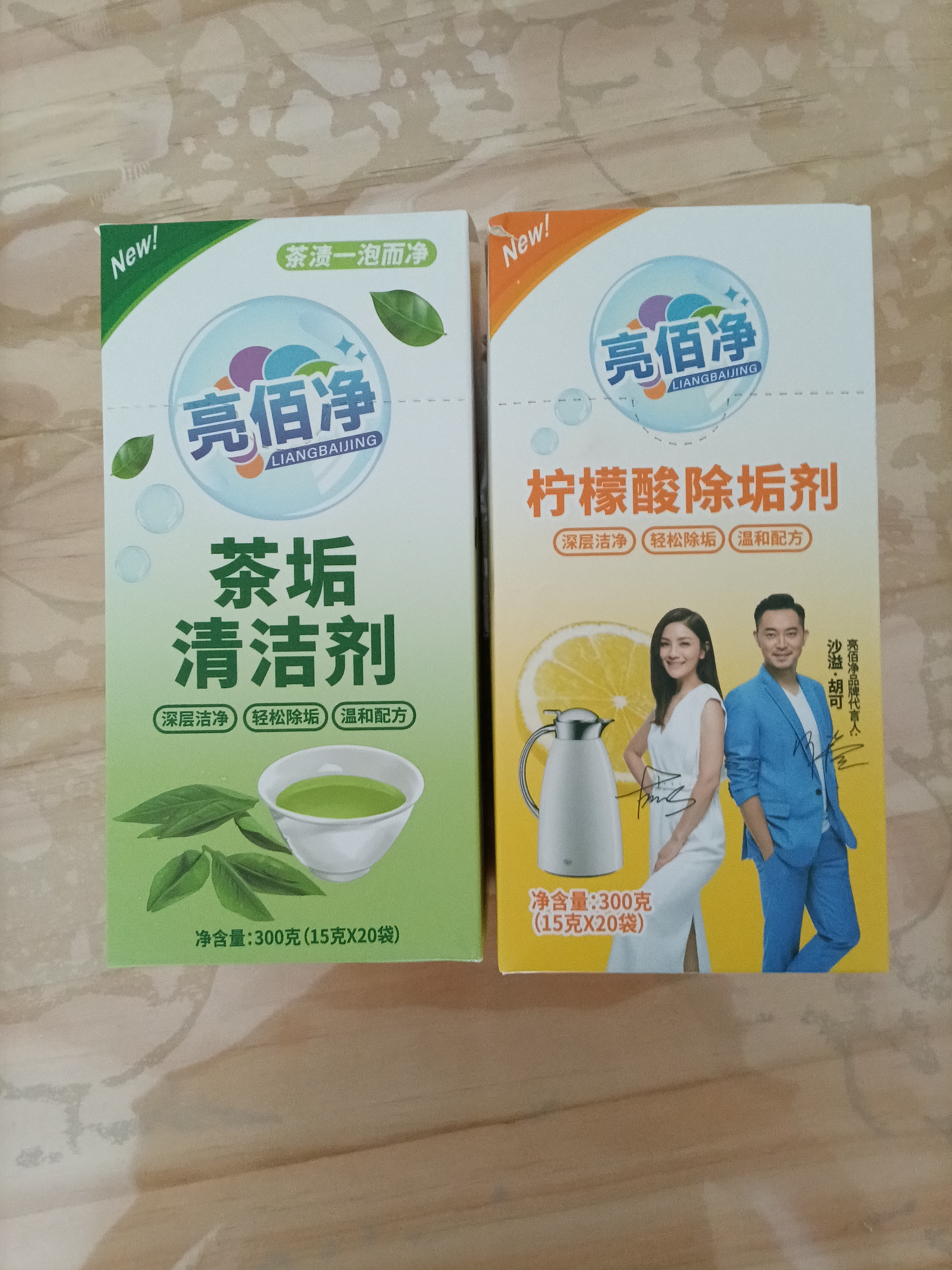 亮佰净柠檬水除垢剂食品级洗茶渍茶垢清洁剂水壶杯清洗母婴级【两盒装】 实拍图