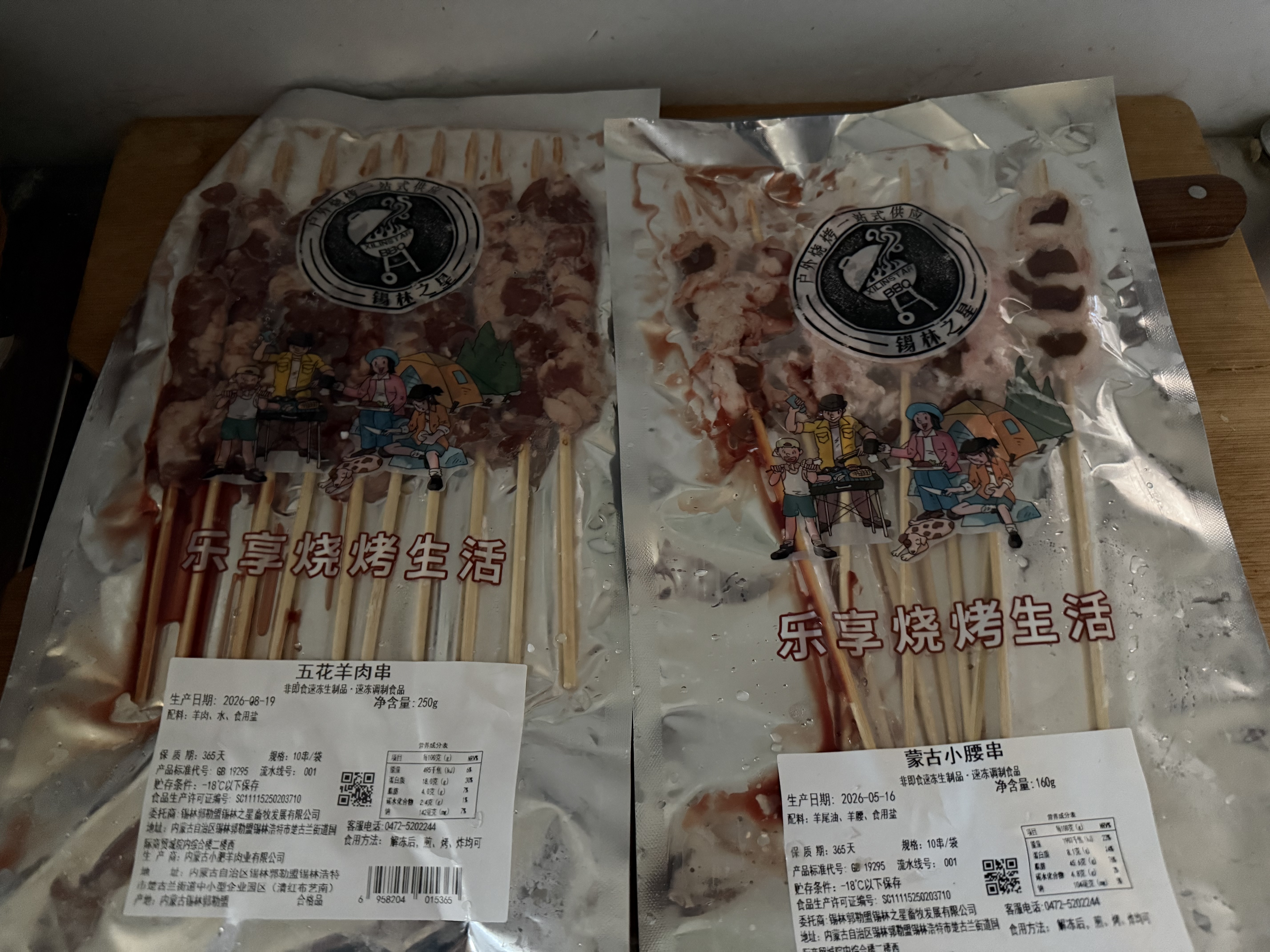 锡林之星内蒙古锡盟本地小羔羊肉串五花60串 新鲜半成品烤肉烧烤野营团建 五花大串40串/2斤  带秘制烧烤料 实拍图