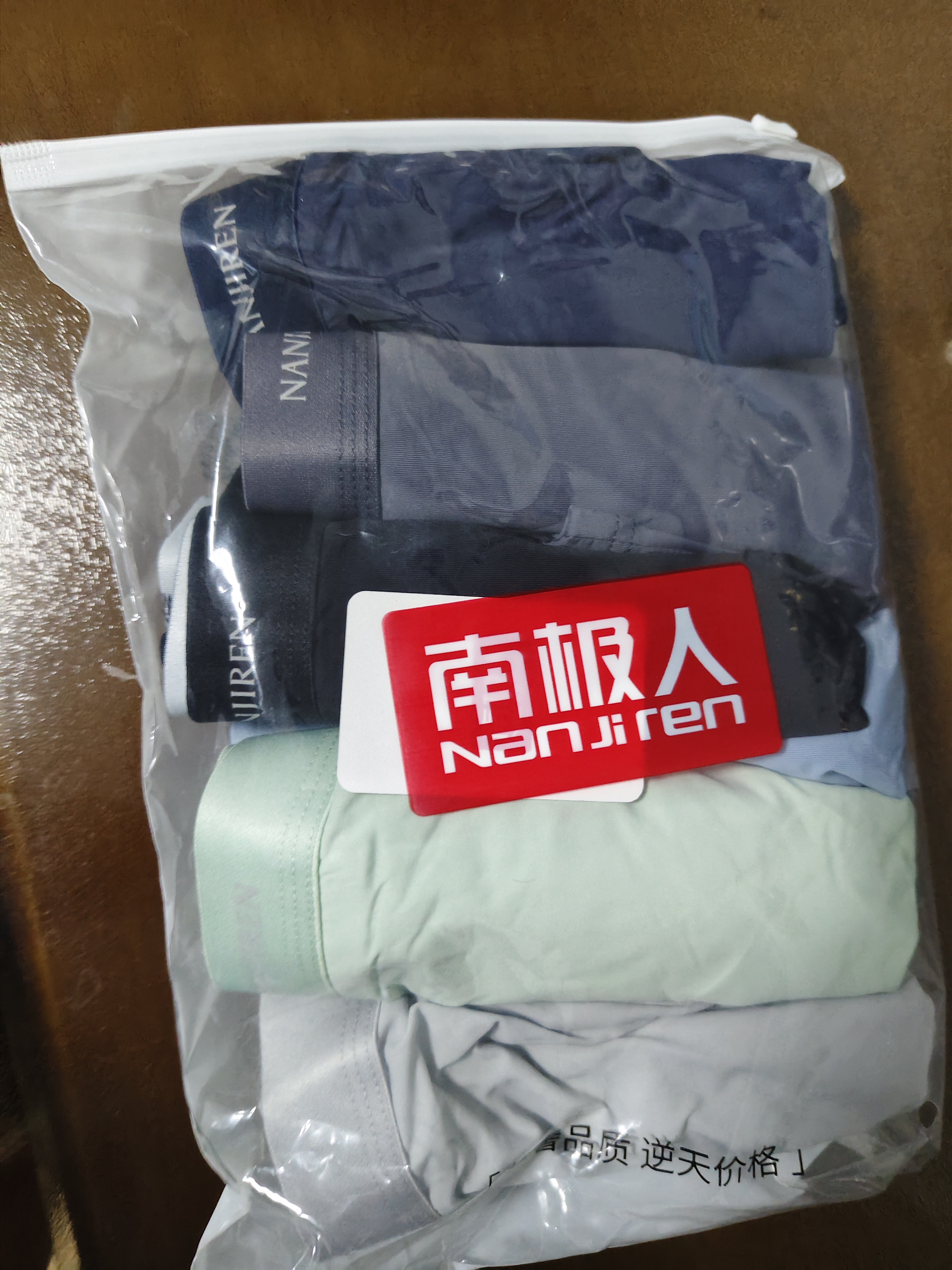 南极人6条含蚕丝抗菌档冰丝男士内裤男生无痕大码四角平角男式短裤衩4XL 实拍图