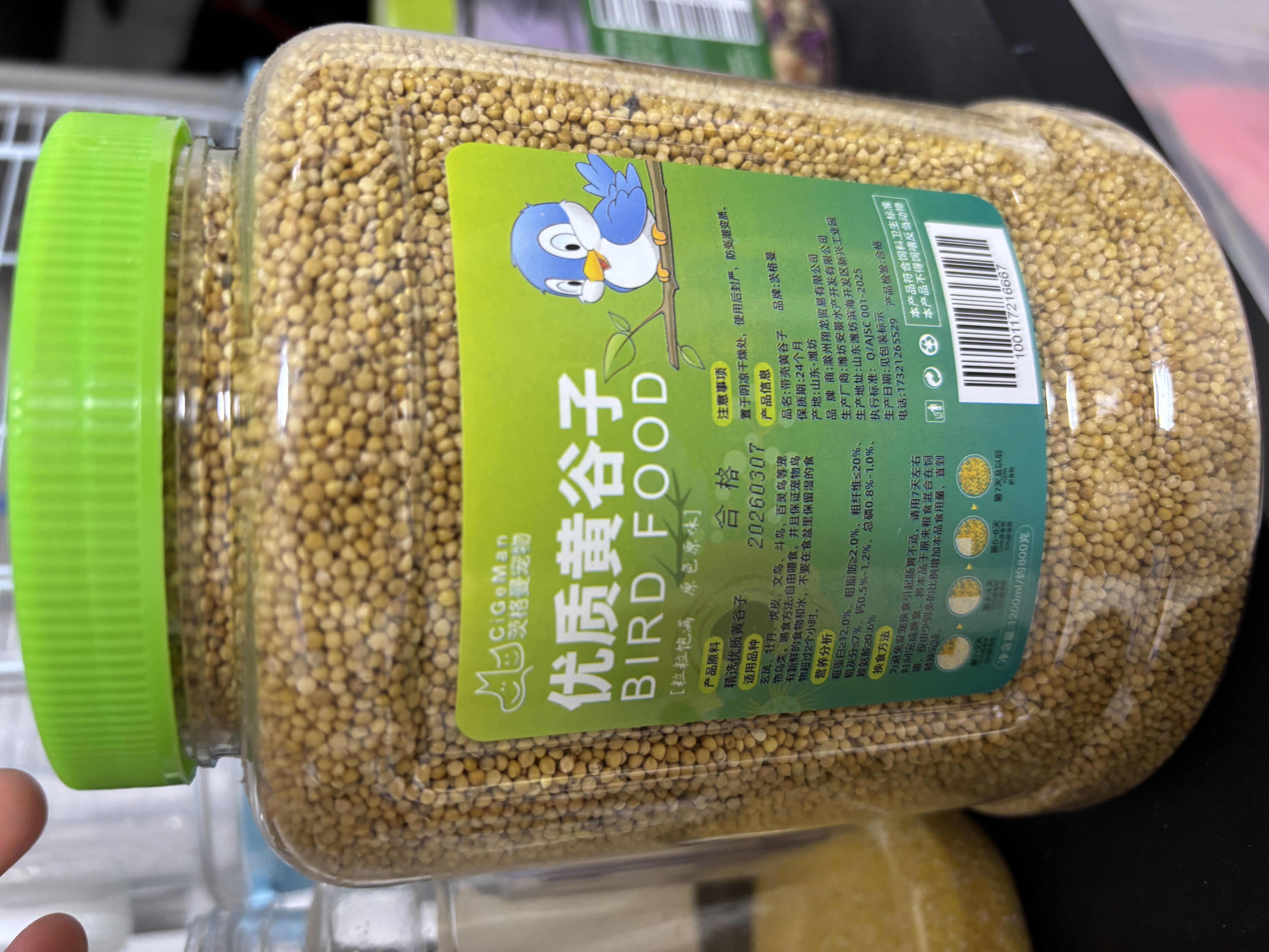 茨格曼鹦鹉饲料1200ml混合鸟粮 五色黍子牡丹虎皮玄凤八哥画芦丁鸡饲料 实拍图