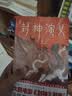 作家榜名著：封神演义（完整收录100回！新增16幅彩插！6600字精彩导读！385处生僻字注音！专为青少年打造！） 小说 实拍图
