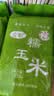 旷古农业广西忻城珍珠白糯玉米粒脱皮玉米头粥 碎碴子糁煲粥杂粮煮粥 2.5kg 脱皮中颗粒 煮粥软糯粘稠 实拍图