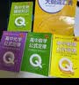 新版 Q-BOOK 高中历史基础知识 必修选修 迷你口袋书小红书 高一二三高考基础知识手册 pass绿卡图书 25年26年都适用 实拍图