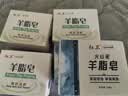 红卫香皂火山泥羊脂皂120g*5块洗手沐浴肥皂男女士洗脸皂洗头皂 实拍图