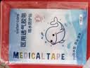 sister care游泳私密防水贴成人女性泳衣泡温泉医用防止感染女生私处敷贴3片 实拍图