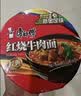 康师傅 方便面 经典红烧牛肉桶面110g*12 泡面整箱速食 方便食品 实拍图