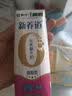 蒙牛新养道无乳糖脱脂牛奶 250ml*12盒 好吸收0脂肪 实拍图