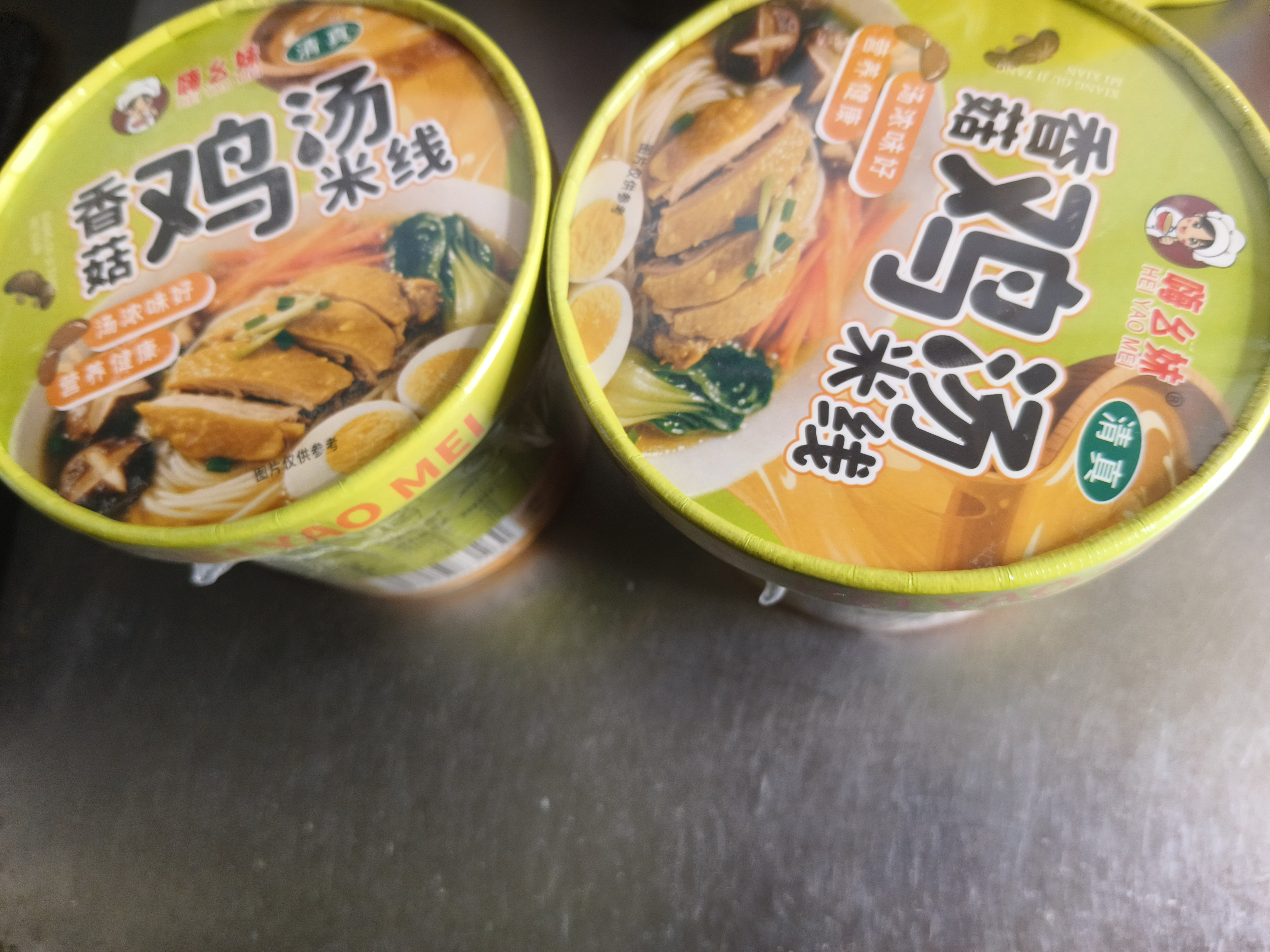 嗨幺妹香菇鸡汤米线香辣牛肉米线清真鲜汤桶装吸汁粉丝速食追剧 鸡汤米线72g*2桶 实拍图