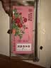南京同仁堂陈皮玫瑰花茶平阴玫瑰花陈皮丝生气焦虑疏肝解郁焦虑脸色暗黄茶包 实拍图