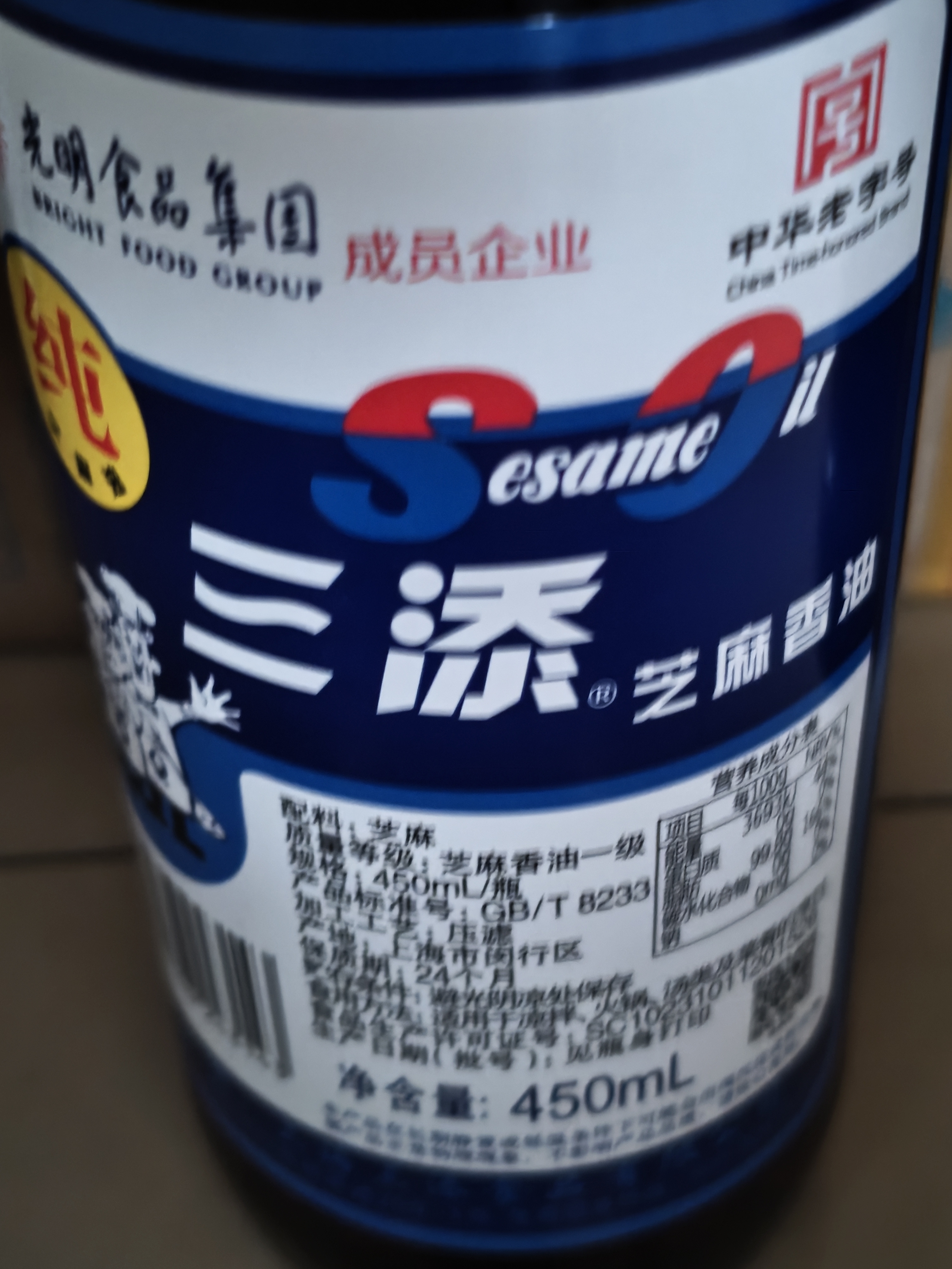 三添芝麻油 450ML香油麻油凉拌 调味 烹饪 火锅 调味油 实拍图