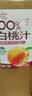 萨瑞斯100%白桃汁1.25L0脂肪饮料大瓶装酸甜大瓶果汁饮料冰镇味道好 实拍图