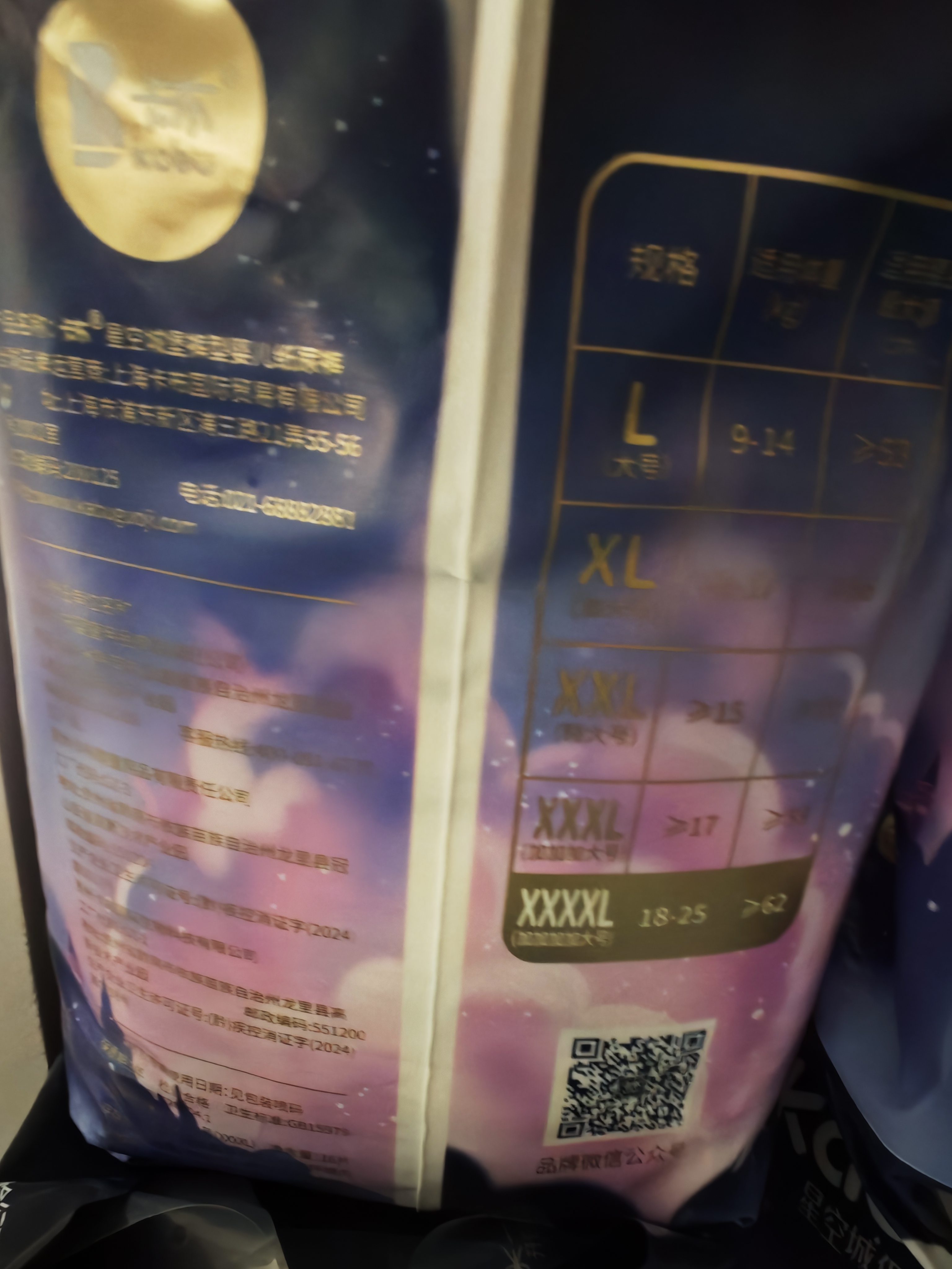 卡布星空城堡系列轻薄透气防漏大吸量纸尿裤婴儿尿不湿新生儿 弹拉裤XXXXL码16片（≥18-25KG) 实拍图