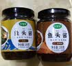 珍星鲜温州鱼头酱230g 剁椒鱼头酱砂锅拌饭蒸鱼调味料 原味+香辣味 实拍图