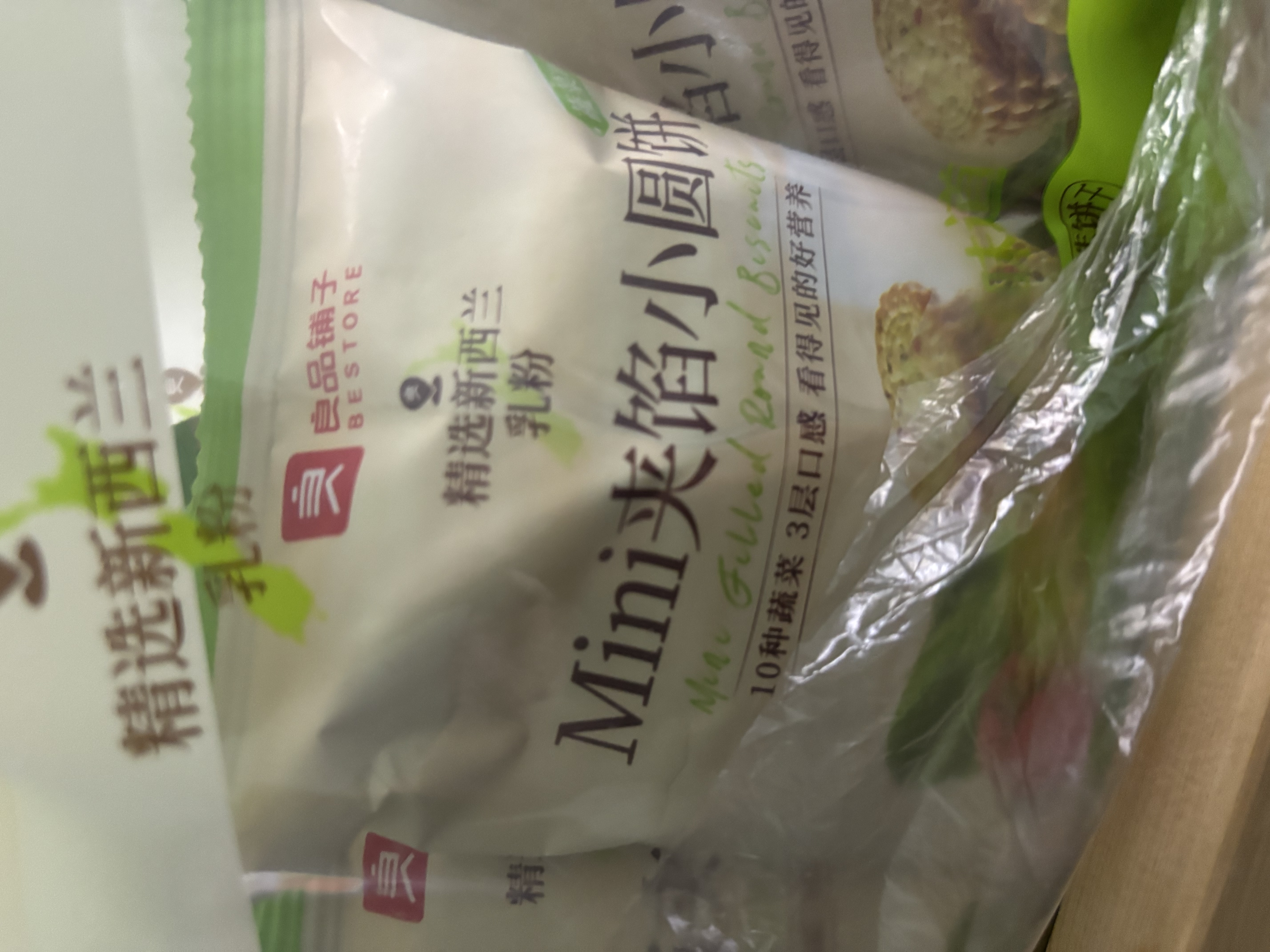 良品铺子Mini夹馅小圆饼蔬菜味225g夹心饼干蔬菜饼干下午茶代餐休闲零食 实拍图