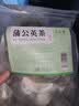 半山农蒲公英茶150g(5g*30包）蒲公英叶 婆婆丁茶中药材降火喝凉茶包 实拍图
