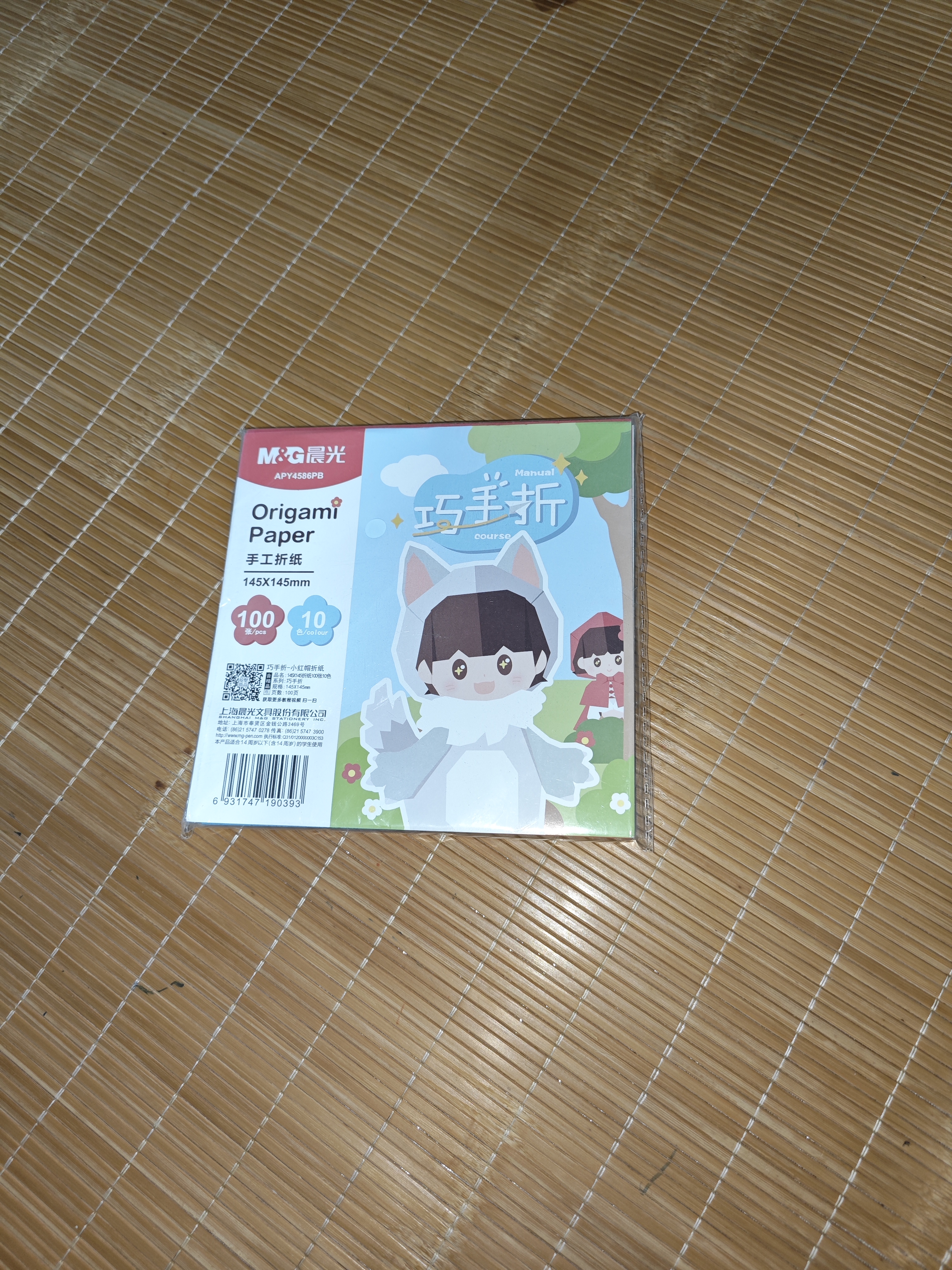 晨光（M&G）彩色折纸10色14.5*14.5cm/100张 加厚彩纸幼儿园儿童手工制作剪纸折正方形纸彩色卡纸 实拍图
