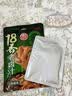 安记18香老卤汁藤椒味120g*3 调味料椒麻香辣卤肉鸭脖鸡爪方便调味品 实拍图