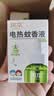 润本电蚊香液驱蚊液45ml*9瓶驱蚊防蚊补充装（无蚊香加热器） 实拍图
