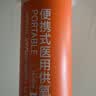 鱼跃便携式医用供氧器氧气瓶孕妇老人吸氧制氧机高反旅游1400ml四瓶装 实拍图