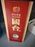 国台 国标酒 2020年酿造 酱香型白酒 53度 500ml 单瓶装 实拍图