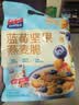 西麦多种水果燕麦脆450g袋装 轻食代餐早餐冲饮干吃即食燕麦片 蓝莓坚果燕麦脆450g+燕麦脆45g*3袋 实拍图