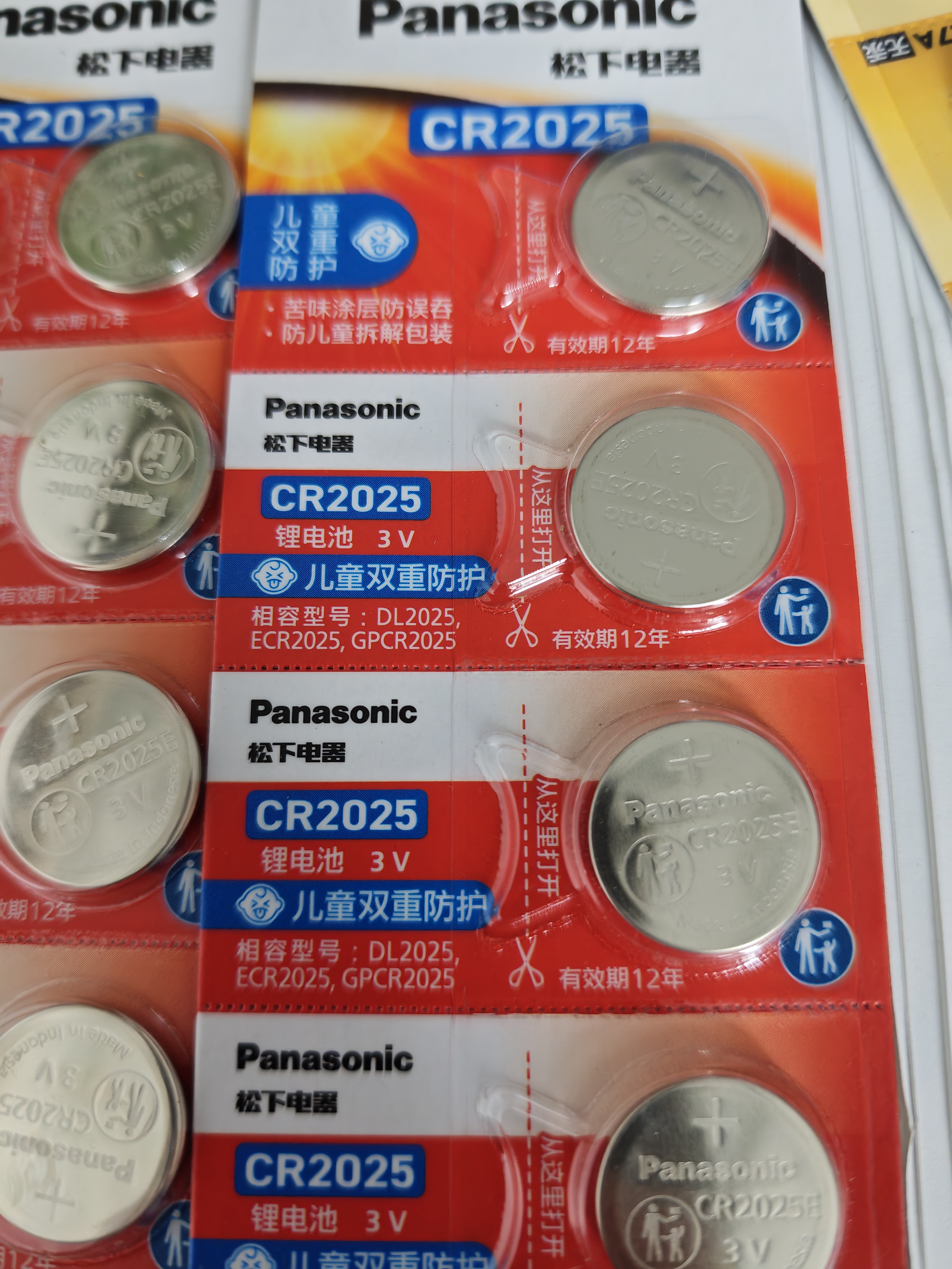 松下（Panasonic）升级CR2025E进口纽扣电池电子3V适用汽车遥控器电子秤3D眼镜CR2025五粒 12年有效期 实拍图