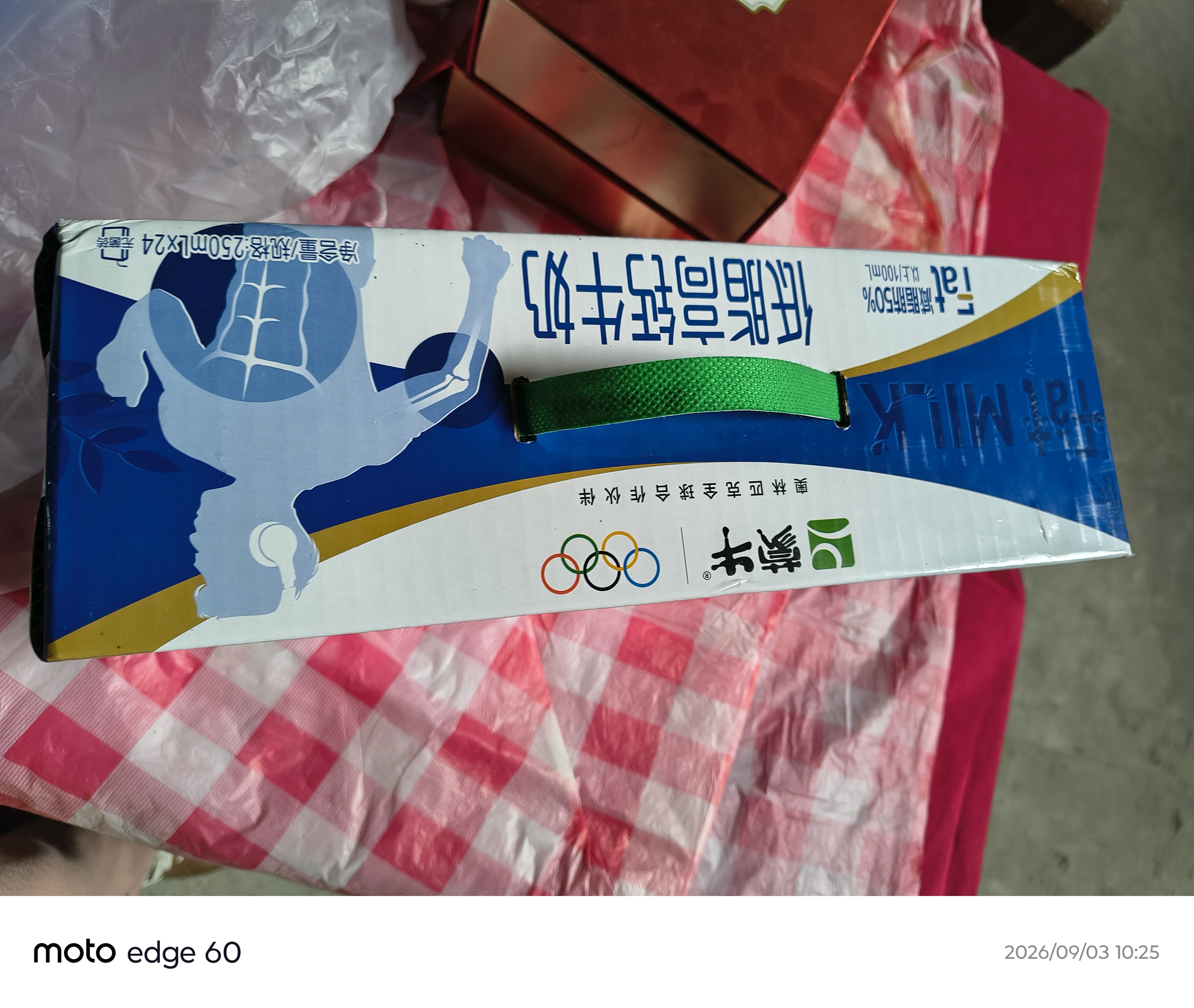 蒙牛低脂高钙牛奶250ml*24盒 早餐健身伴侣 送礼优选送礼礼盒 实拍图