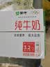 蒙牛全脂纯牛奶1L*6盒 家庭早餐老人儿童奶健身 送礼盒装 实拍图