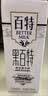 天友【中秋礼盒】天友黑牛奶百特250ml*12盒黑藜麦黑芝麻黑米滋养牛乳 实拍图