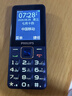飞利浦（PHILIPS）E568A 宝石蓝 移动联通电信4G全网通 老年人手机智能 超长待机儿童功能学生手机 大字大声直板按键 实拍图