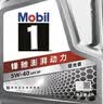 美孚（Mobil）全合成汽机油5W-40 SP级4L美孚1号极光银汽车保养京东养车自营 实拍图