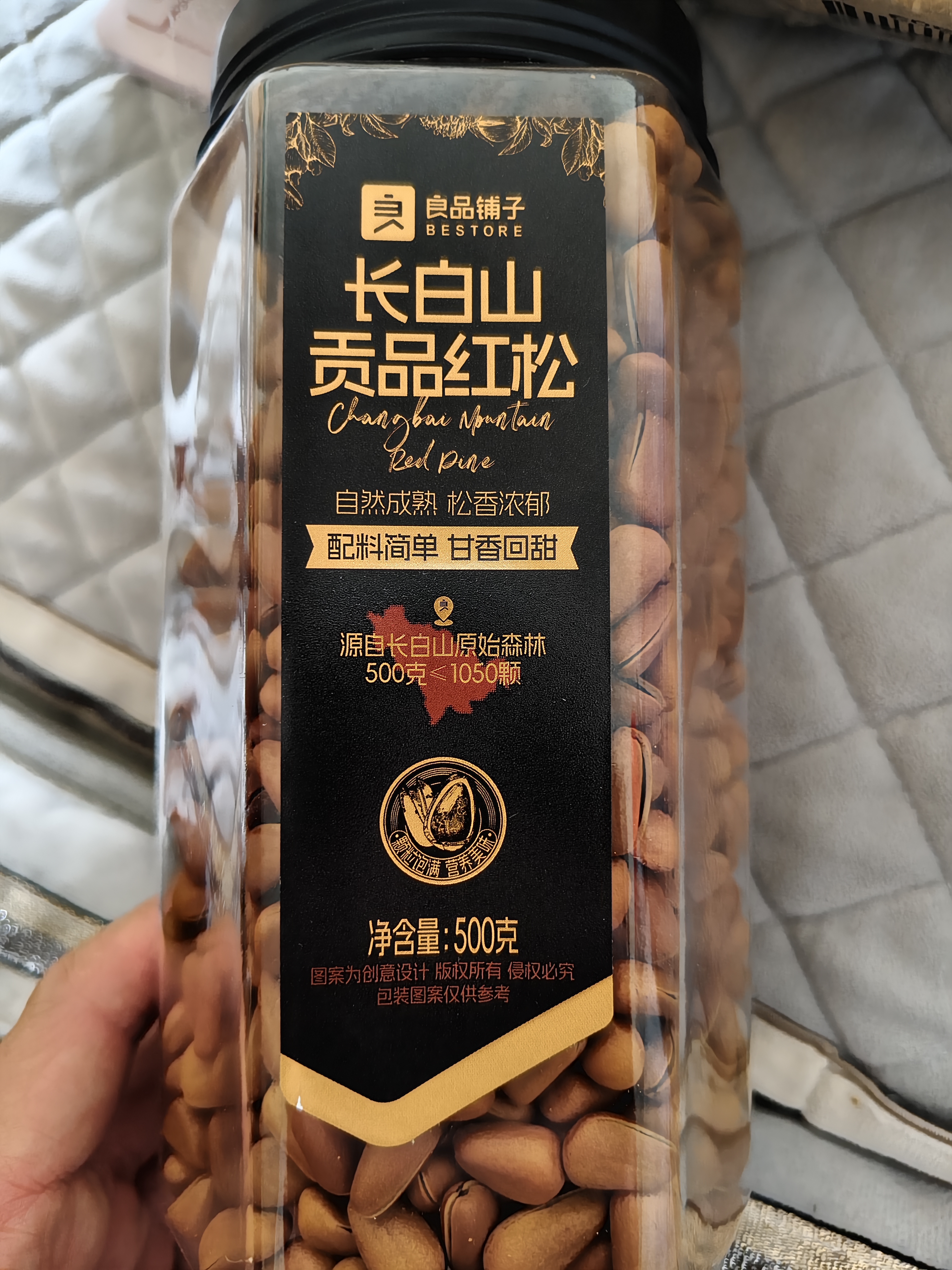 良品铺子长白山贡品红松500g东北手剥松子每日坚果企业送礼量贩团购零食 实拍图