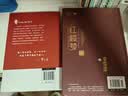 全2册 乡土中国+红楼梦（精装）赠考点手册 费孝通原著完整版高中必读正版名著高中生课外书配套人教版教材配套阅读 开学季 实拍图